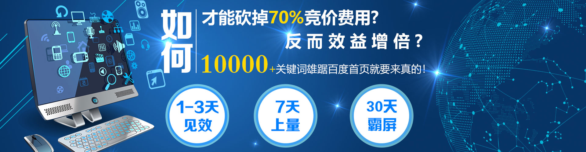 阜阳百度如何推广